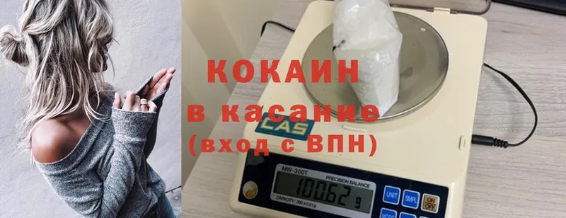 Cocaine 97%  ОМГ ОМГ вход  Бикин 