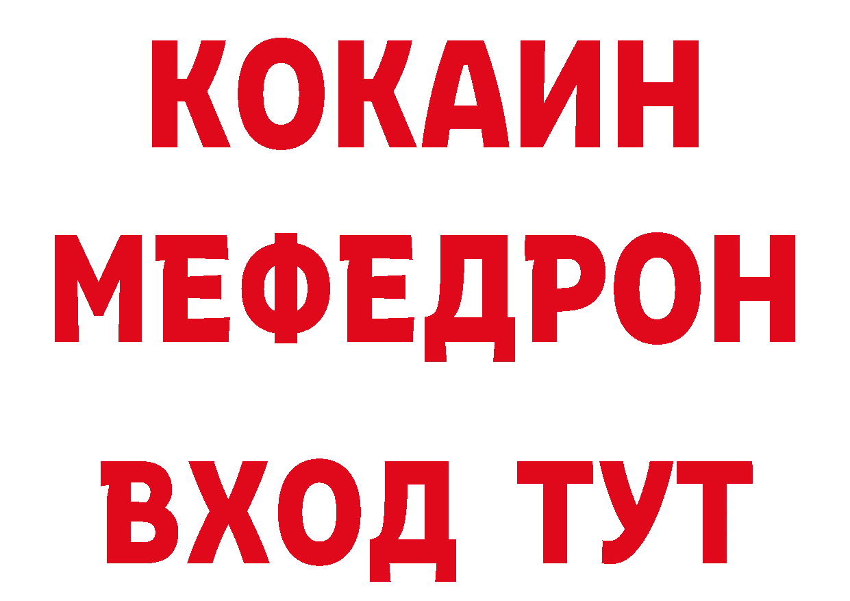 Бутират оксибутират зеркало нарко площадка блэк спрут Бикин